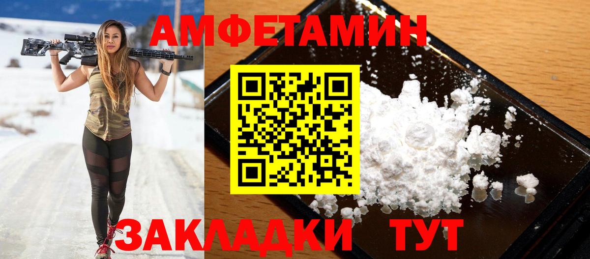 АМФЕТАМИН  Вход с VPN  Белгород  АМФЕТАМИН Premium 