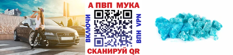 Alpha-PVP Соль продажа наркотиков Белгород