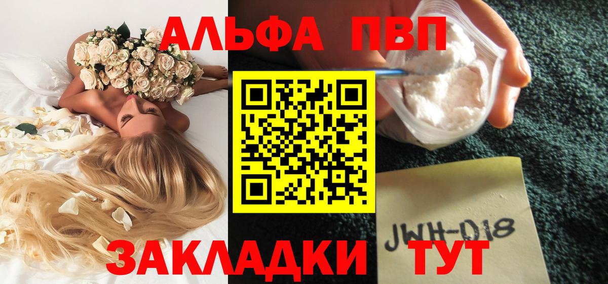 Альфа ПВП мука  A PVP мука  наркошоп  Вход с VPN  Alfa_PVP СК  Белгород 