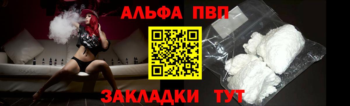 APVP крисы CK Белгород