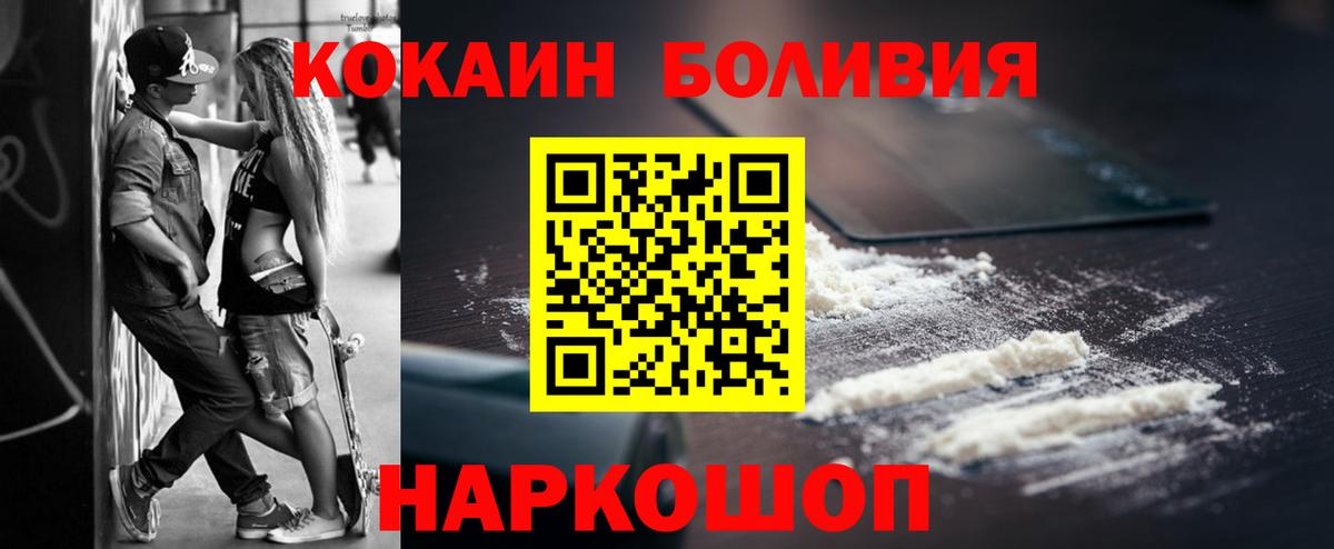 Кокаин 98%  COCAIN Колумбийский  Белгород  Вход с VPN 