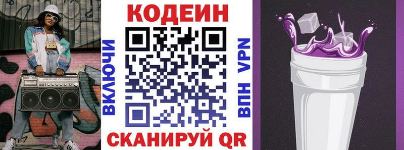 Кодеиновый сироп Lean напиток Lean (лин)  блэк спрут сайт  Белгород  где найти  