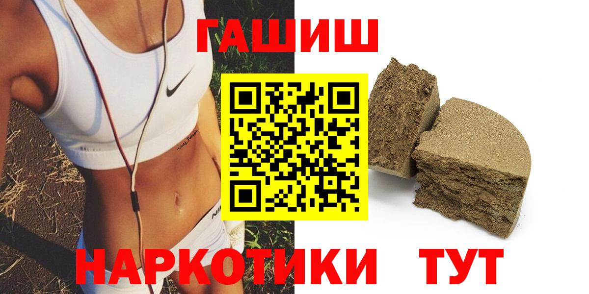Белгород  ГАШ  купить наркотик  ГАШИШ Изолятор  Гашиш убойный  Вход с VPN 