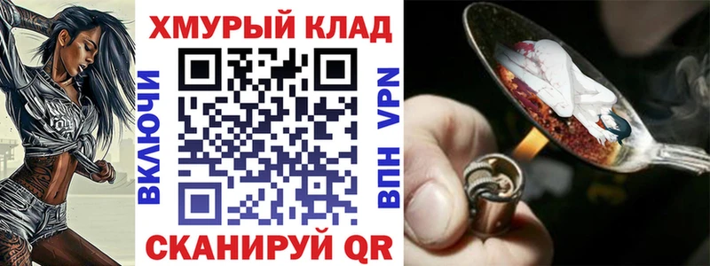 OMG ссылка  Белгород  Героин хмурый 