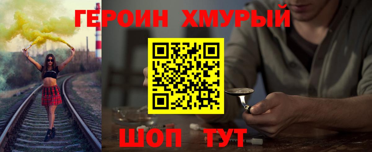 Героин гречка  Вход с VPN  Белгород 