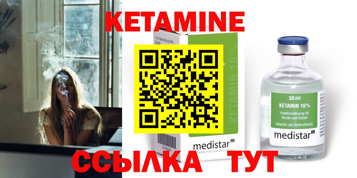 Кетамин VHQ  Вход с VPN  Белгород 