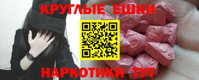 МДМА Бердск