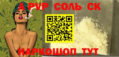 spice Белореченск