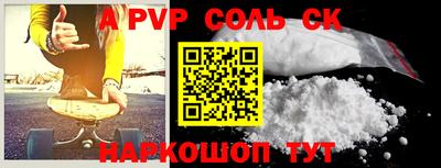 spice Белореченск