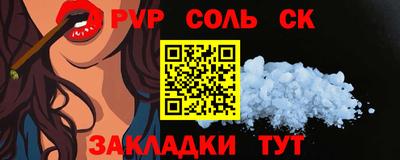 spice Белореченск