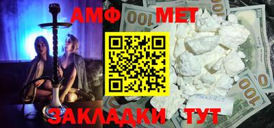 метамфетамин Белорецк
