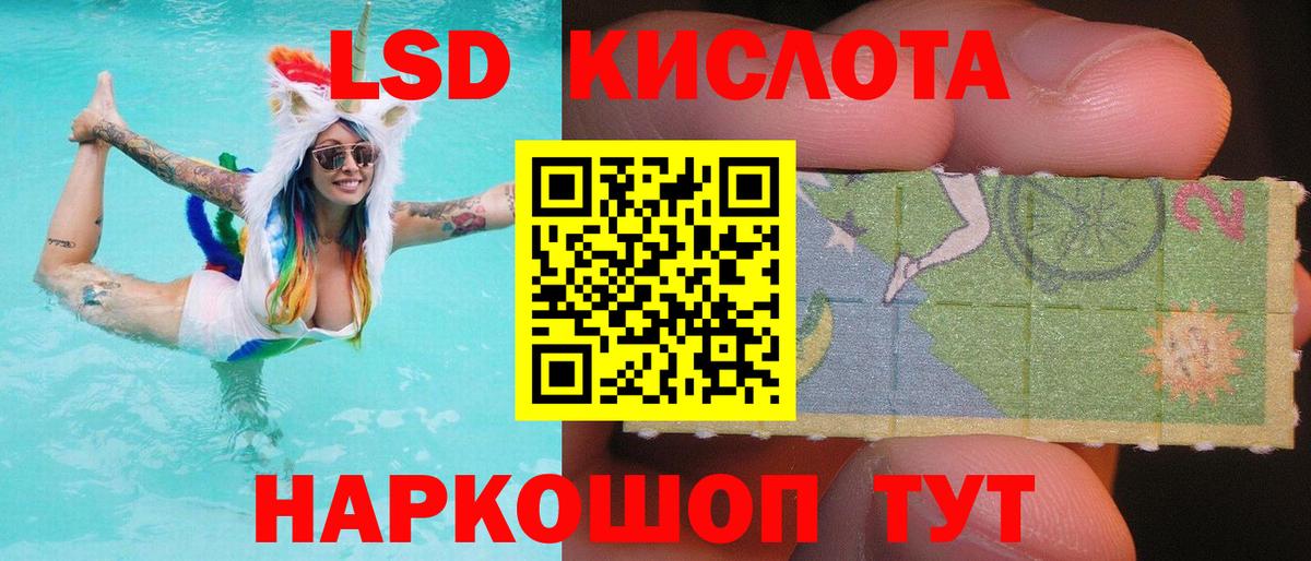 ЛСД экстази кислота  mega ONION  Белгород  Вход с VPN  Лсд 25 экстази кислота 