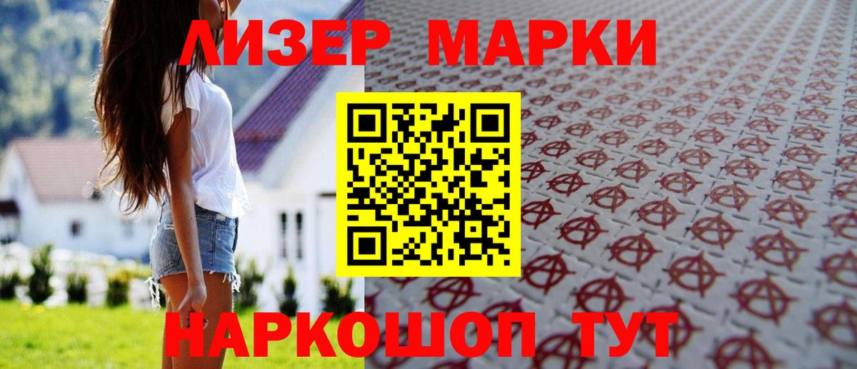 LSD-25 экстази кислота Белгород
