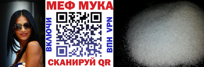 Мефедрон кристаллы Белгород