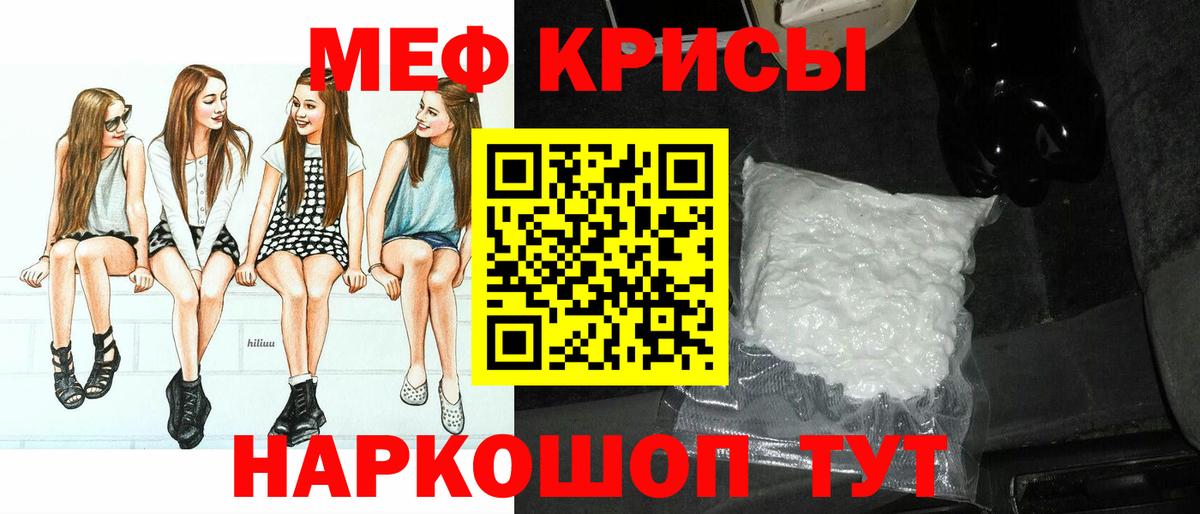 Меф мяу мяу Белгород