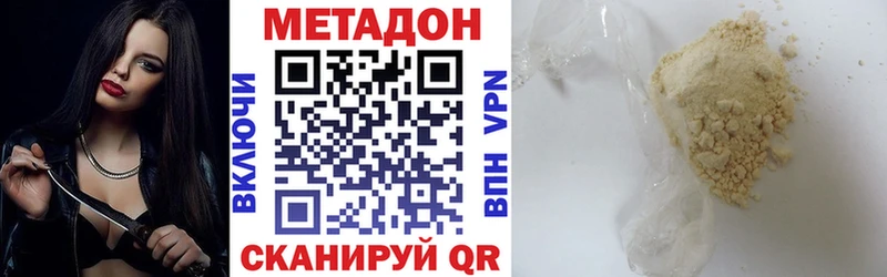 дарнет шоп  Белгород  Метадон белоснежный 