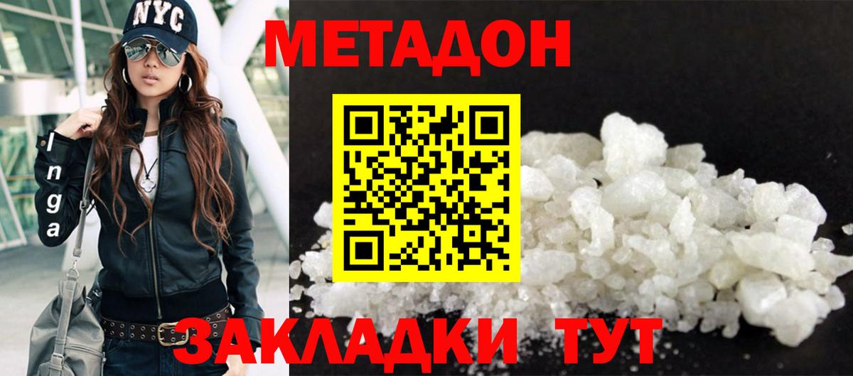 МЕТАДОН мёд Белгород