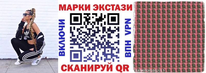 Марки N-bome 1,5мг  Белгород 