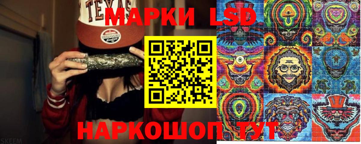 Наркотические марки 1,8мг Белгород