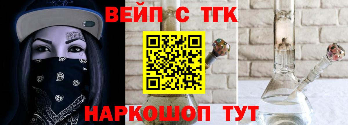 ТГК THC oil  Вход с VPN  Белгород 